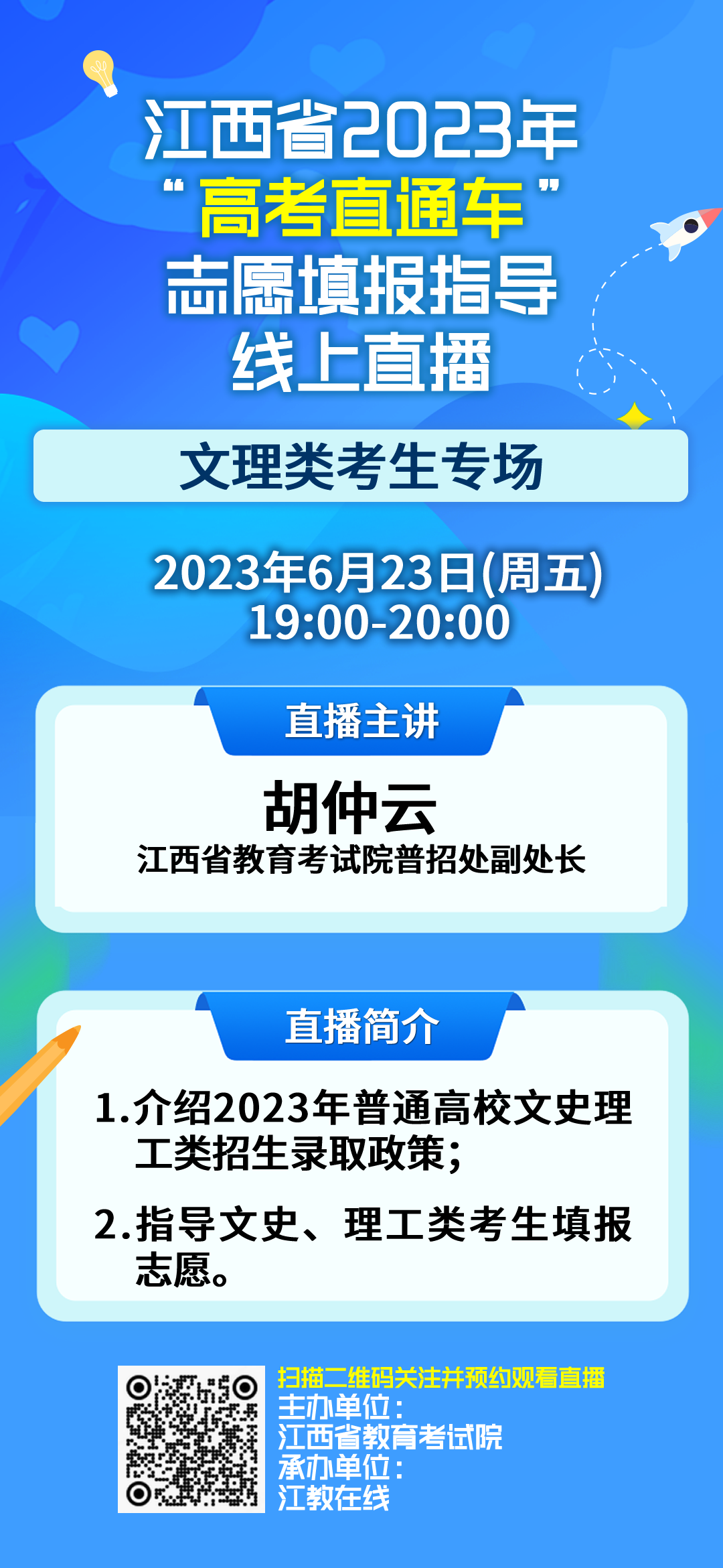 微信图片_20230622150032.png